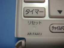 AR-FAA1J 富士通 エアコンリモコン 送料無料 スピード発送 即決 不良品返金保証 純正 C1650_画像3