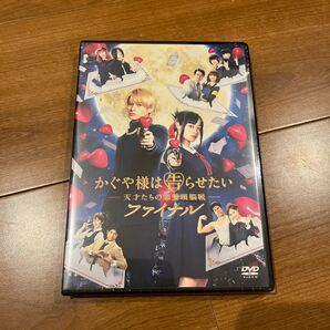 かぐや様は告らせたい ~天才たちの恋愛頭脳戦~ ファイナル 通常版 DVD