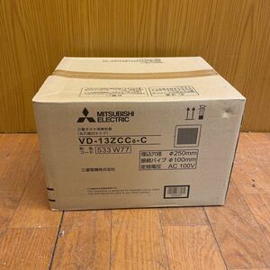 ★新品未使用品★MITSUBISHI★ダクト用換気扇★100V★丸穴据付タイプ★接続パイプ100mm★VD-13ZCC6-C★三菱★台所・浴室・トイレ★SR(M026)