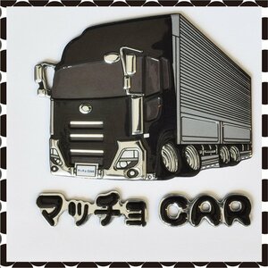 【マッチョCAR 3Dデカール】★大型トラックバージョン 3D 立体ステッカー タイプAL（DS-MC-UQU）★曲面にも貼れる！