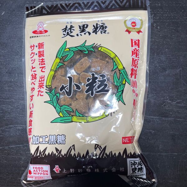 焚黒糖 小粒200g