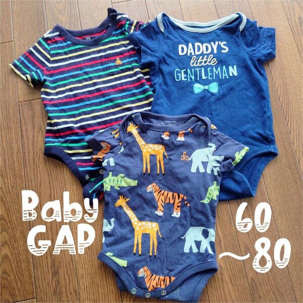 BabyGAP 60 70 80 ロンパース 恐竜 ボーダー まとめ売り セット ボディスーツ 半袖 夏
