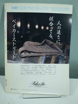 ◇【中古本】別冊MEN'S CLUB TAKE IVY メンズクラブ 1986年10月発行　（管理：5075）_画像2