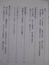 【私のひめゆり戦記】宮良ルリ著　1987年8月1日／ニライ社刊（★戦時下の学園生活、戦場へ、南風原陸軍病院、第三外科壕の悲劇、他）_画像9