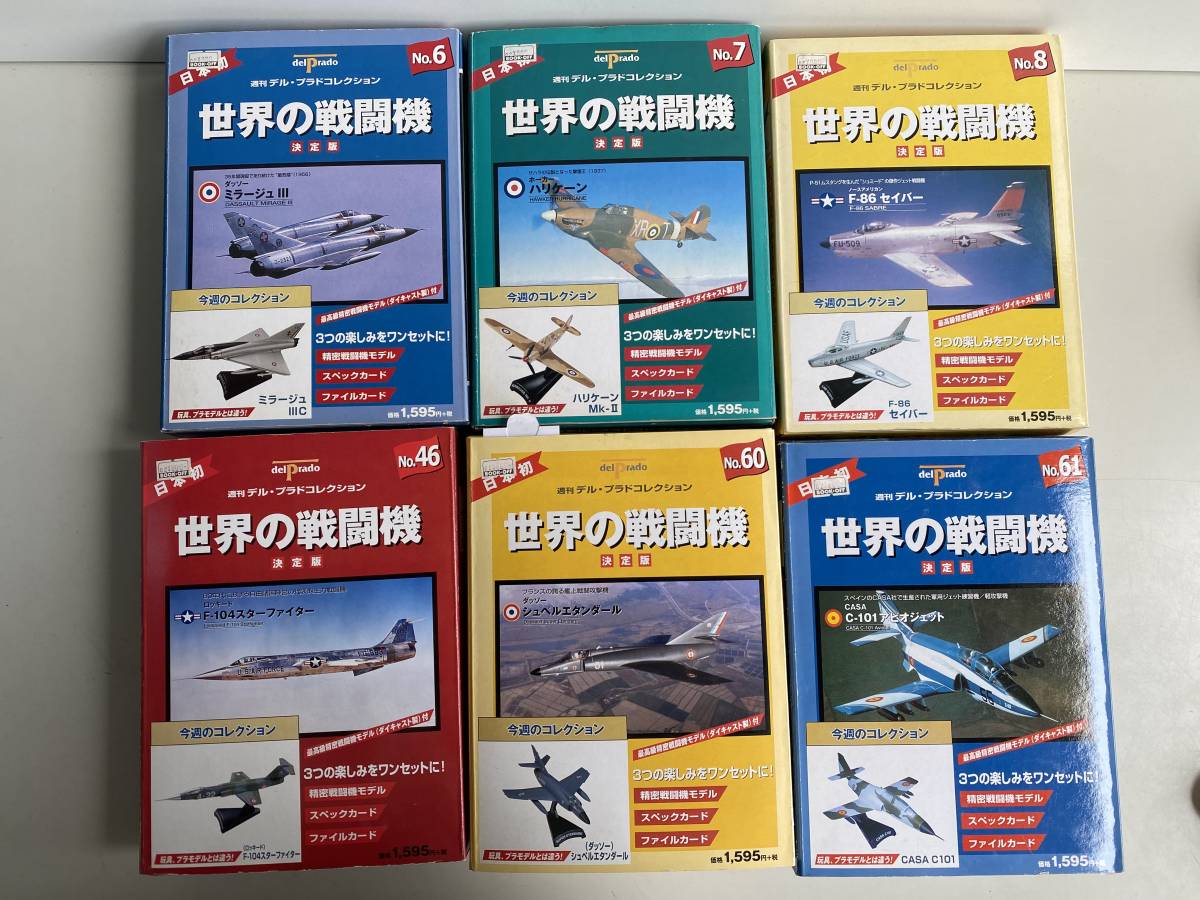 B岡t21◇世界の戦闘機◇ デル・プラド コレクション 軍用機 模型 NO.6