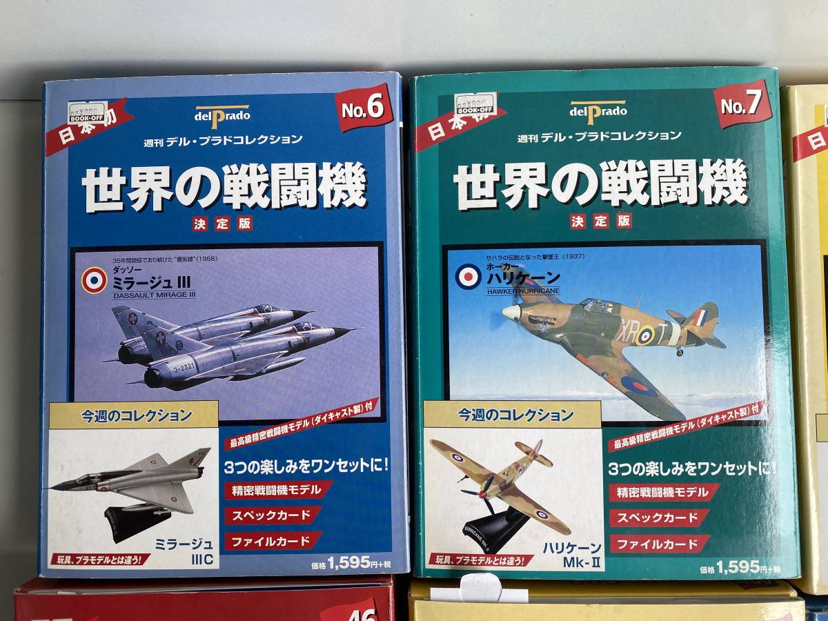 B岡t21◇世界の戦闘機◇ デル・プラド コレクション 軍用機 模型 NO.6