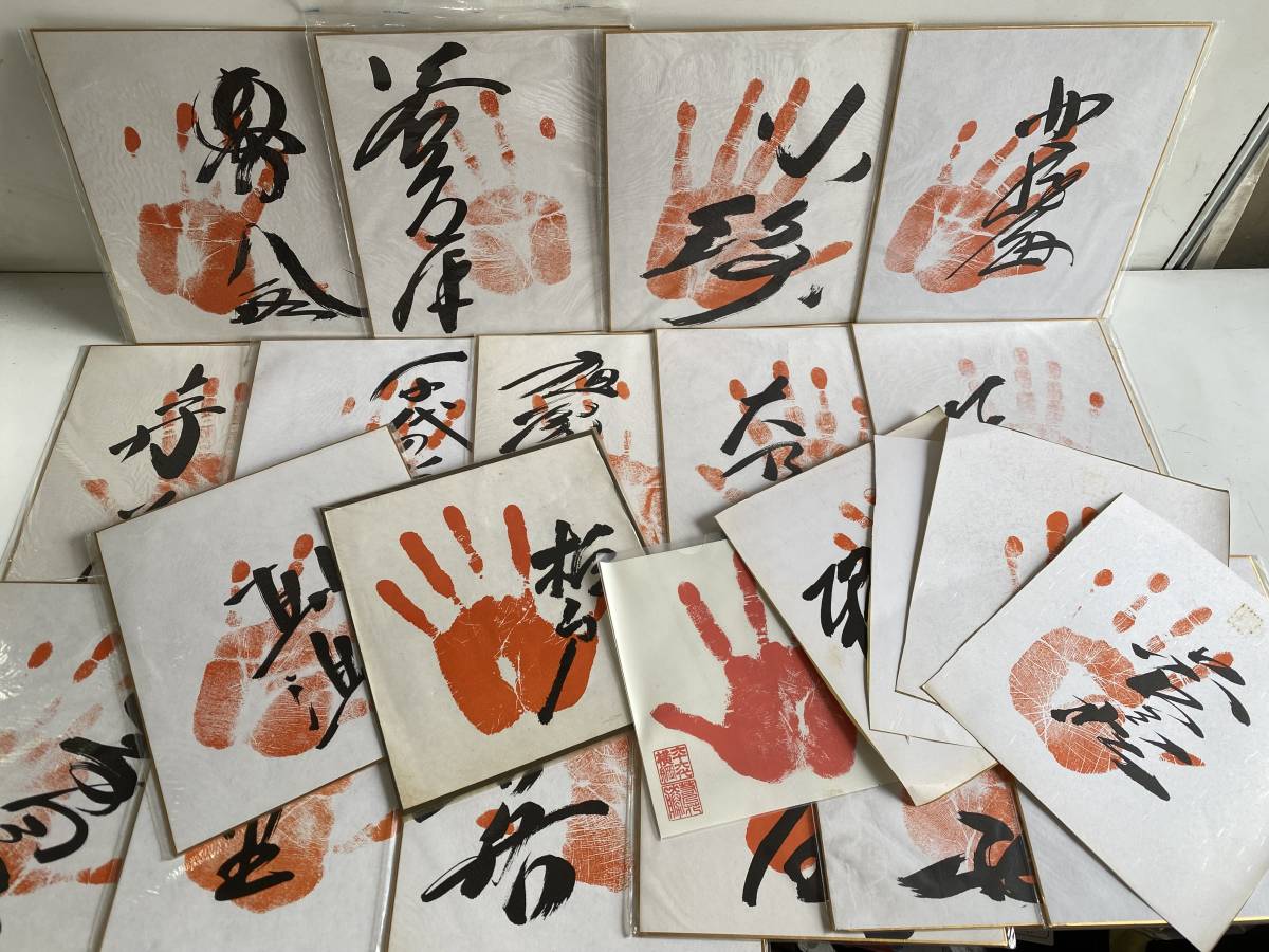 ヤフオク! -「力士 手形」(スポーツ別) の落札相場・落札価格