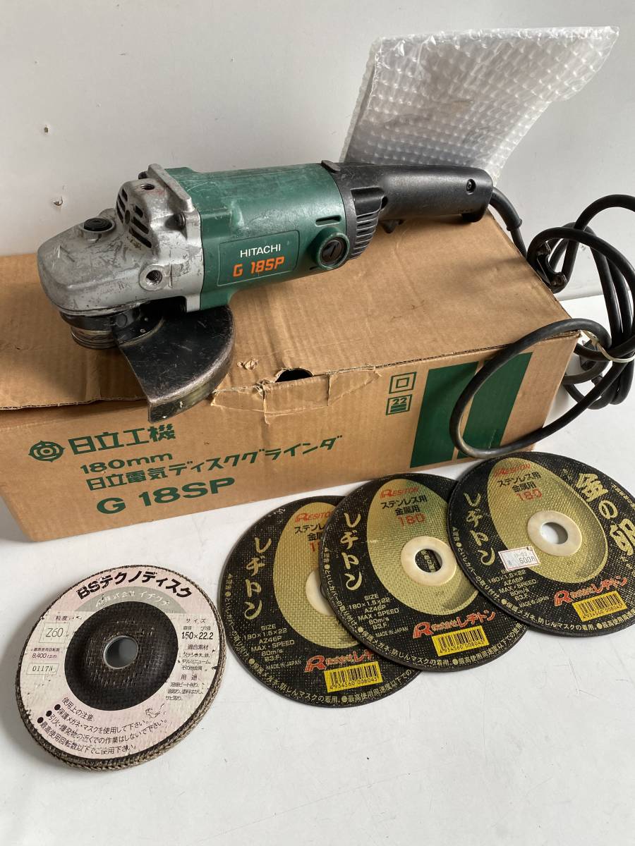 ヤフオク! -「ディスクグラインダー 日立 180」の落札相場・落札価格
