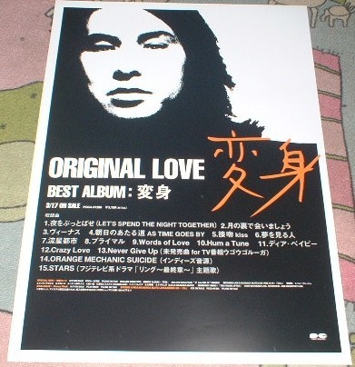 2023年最新】ヤフオク! -original love 変身の中古品・新品・未使用品一覧