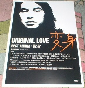 ポスター　ORIGINAL LOVE [変身] CD告知 '99 (田島貴男,オリジナル・ラブ)