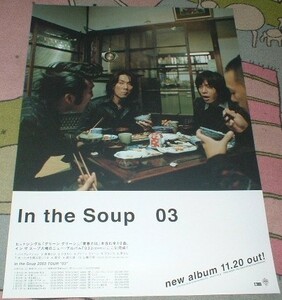 ポスター　In the Soup（イン・ザ・スープ） [03] CD告知 '02