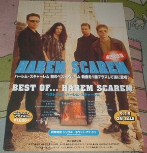 ポスター　ハーレム・スキャーレム (Harem Scarem) [Best Of Harem Scarem] CD告知