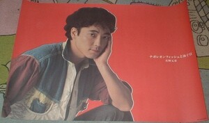 ポスター　佐野元春 [ナポレオンフィッシュと泳ぐ日]