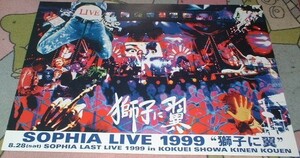 ポスター　SOPHIA [LIVE 1999獅子に翼] 横　(ソフィア、松岡充)