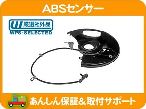 ABSセンサー バックプレート フロント 右・サバーバン タホ ユーコン C1500 エクスプレス エキスプレス ホイールセンサー 2WD★H8M