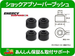 ショック アイ ブッシュ ショックアブソーバーブッシュ・汎用 補修 強化 KYB モンロー プロコンプ ウレタン エナジー サスペンション★GOC