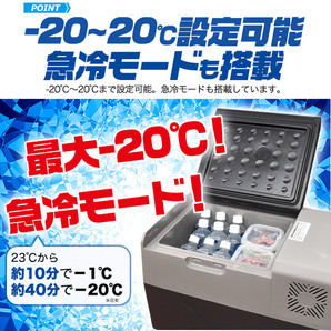 ポータブル冷蔵庫 車載用 30L クーラーボックス 大型 冷凍庫 急冷モード搭載 -20℃～20℃ AC DC電源対応 12V 24V車に対応 釣りの画像4