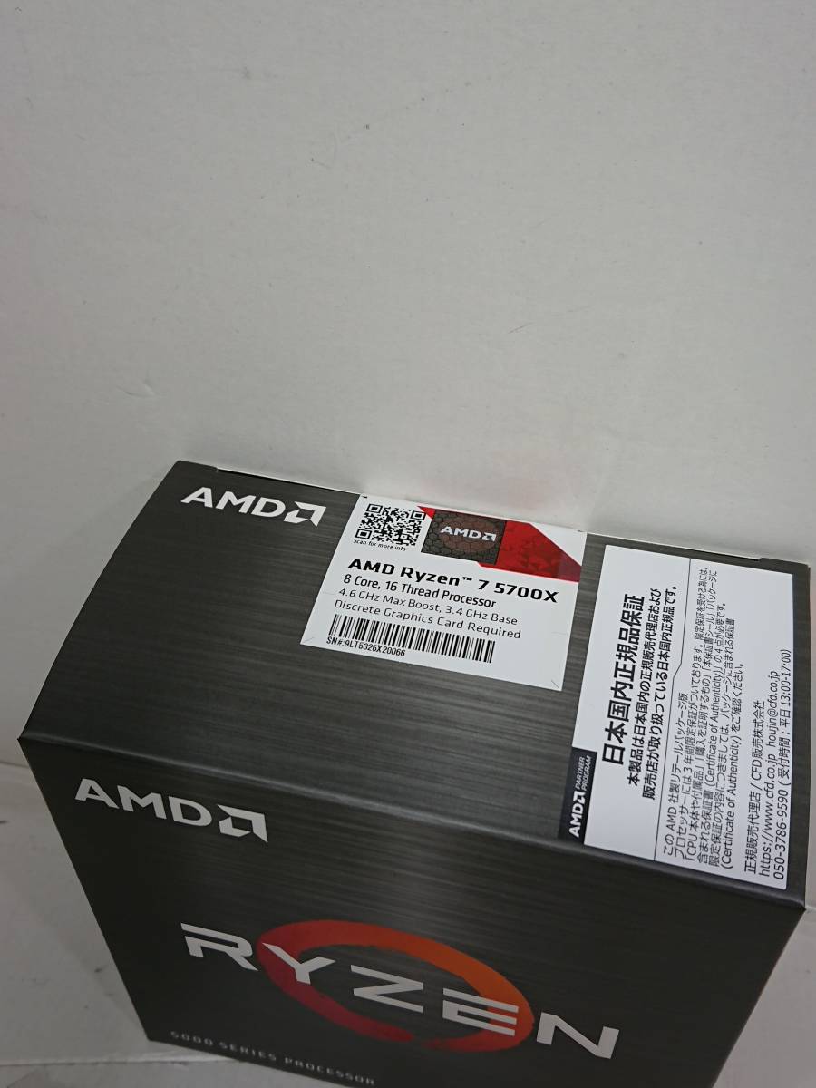 RYZEN 7 ５７００X 未開封・未使用品-