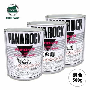 ロックペイント パナロック 調色 マツダ 38P アルミニウムM 500g（原液）Z24