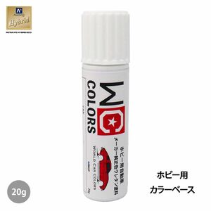 ワールドカーカラー ホビー用 メーカー純正色 ポルシェ 51A/T2 CREAM WHITE　20g Z30