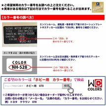 ワールドカーカラー ホビー用 メーカー純正色 マツダ 34K クリスタルホワイトパールMC(3P)　カラーベース・パールベース20g セットZ30_画像6