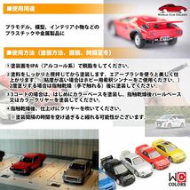 ワールドカーカラー ホビー用 メーカー純正色 マツダ 4S ブラックフォレストMC　20g Z30_画像7