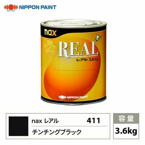 レアル 411 チンチングブラック 原色 3.6kg/日本ペイント 塗料 Z28