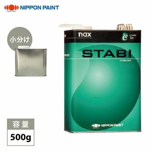 naxスタビ 500g/小分け 日本ペイント 塗料 Z09