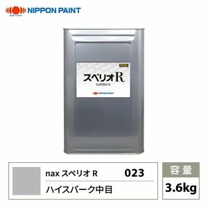 スペリオR 023 ハイスパーク中目 原色 3.6kg/日本ペイント 塗料 スペリオR Z28