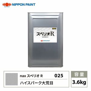 スペリオR 025 ハイスパーク大荒目 原色 3.6kg/日本ペイント 塗料 スペリオR Z28