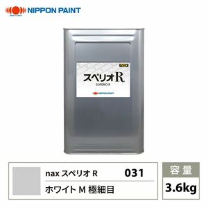 スペリオR 031 ホワイトM極細目 原色 3.6kg/日本ペイント 塗料 スペリオR Z28