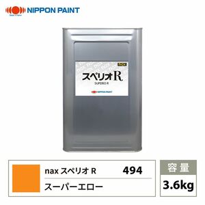 スペリオR 494 スーパーエロー 原色 3.6kg/日本ペイント 塗料 スペリオR Z28