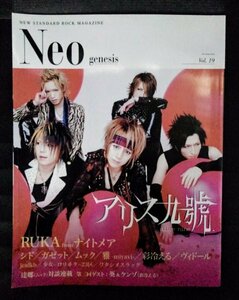 [04320]Neo genesis 2008年5月 Vol.19 ソフトバンククリエイティブ株式会社 RUKA from ナイトメア シド ガゼット 雅 ヴィドール 音楽 芸能