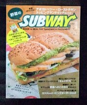 [04356]野菜のサブウェイ BOOK&HEALTHY SANDWICH PASSPORT おいしさ サンドイッチ カロリー ブレッド トッピング こだわり レシピ グルメ_画像1