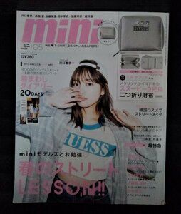 [04078]mini ミニ 2018年5月号 宝島社 川口春奈 髙橋愛 佐藤栞里 ファッション 着まわし ストリートメイク ブランド Tシャツ 美白ケア 女性