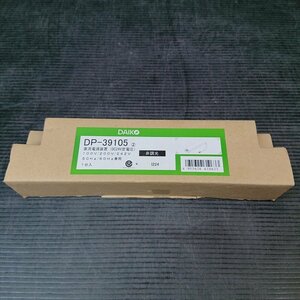 《F00175》DAIKO DP-39105 屋内用直流電源装置 未使用品 ★