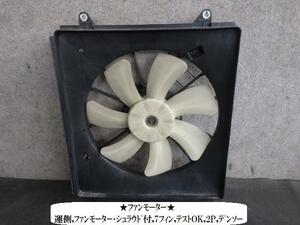 オデッセイ DBA-RB1 電動ファン 168000-7550 38616-RFE-003