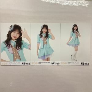 SKE48 青海ひな乃 チームS Summer Zepp Tour 2022 A-Type 生写真 コンプ SK9