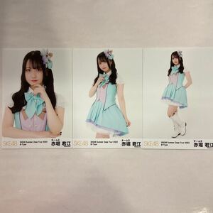 SKE48 赤堀君江 チームS Summer Zepp Tour 2022 B-Type 生写真 コンプ SK25