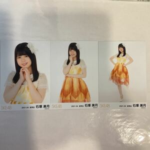 SKE48 石塚美月 チームS 2021年 4月 月別 ランダム 生写真 コンプ SK44