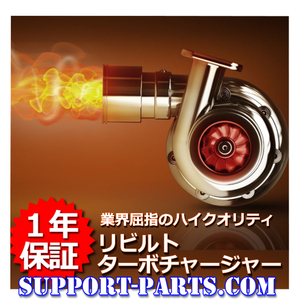  turbocharger XZU413 XZU423 XZU433 Hino Dutro Dyna Toyoace rebuilt high quality 1 year guarantee 24100-4390