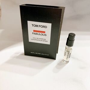 新品　香水　トムフォード　F ファビュラス　1.5ml お試し　サンプル