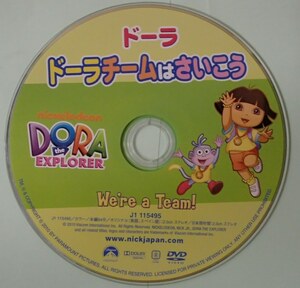 ＆★アニメDVD(盤のみ)★「ドーラ　ドーラチームはさいこう」(日本語吹替版)★USED!!