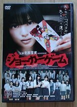 &★邦画DVD★「ジョーカーゲーム」(2012)★北原里英/高月彩良/他★USED!!