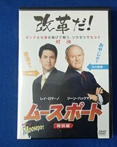 &★コメディ洋画DVD★「ムースポート」(2004米)吹替版★ジーン・ハックマン/レイ・ロマーノ/他★USED!!