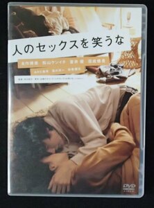 &★恋愛邦画DVD(2枚組)★「人のセックスを笑うな」★永作博美／松山ケンイチ/他★USED!!