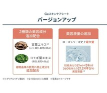 〈送料無料〉チャームゾーン　 Geスキンケア　クレンジングシート ホワイトローズプラス☆　(10枚入×4)40枚　携帯に便利☆_画像4