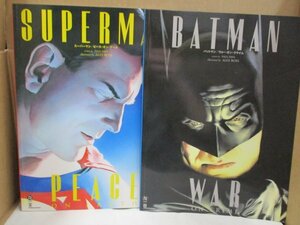 バットマン/スーパーマン誕生60周年記念発売●アレックス・ロス作ビジュアルコミック2冊セット初回限定ケース入りアメコミ