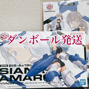 【新品未開封・ダンボール発送】30MS シアナ=アマルシア オプションボディパーツ タイプA03 [カラーC] 2点セット