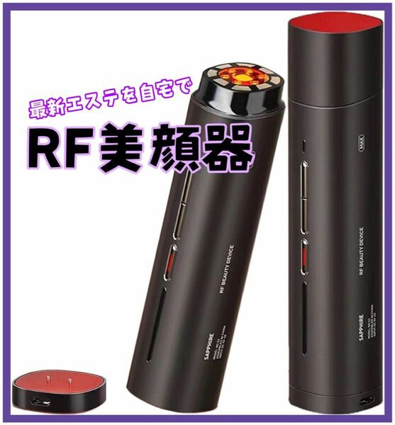 美顔器 ems RF美顔器 リフトアップ 多機能 赤外線 LEDラジオ波